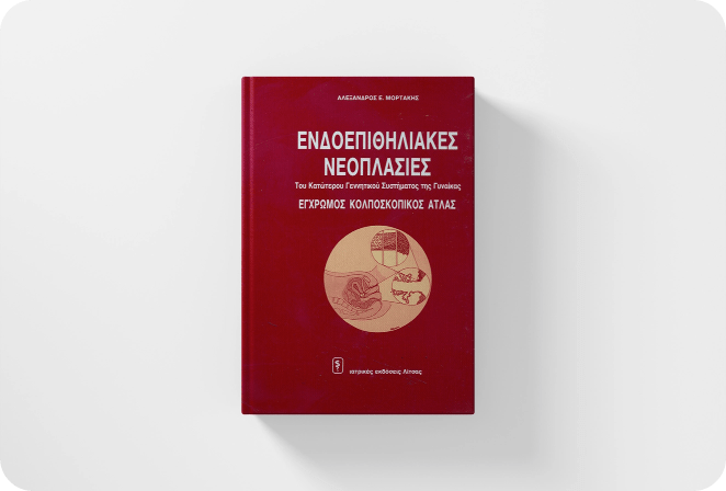 mortakis book