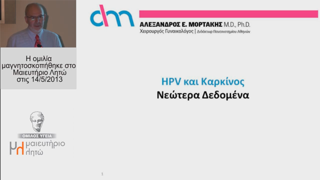 hpv cancer