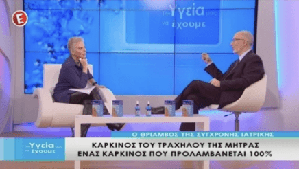 interviews-mortakis