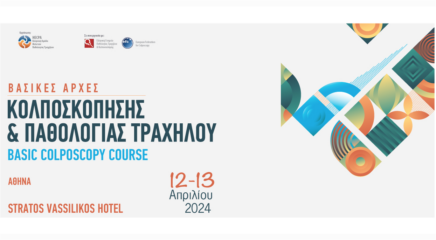 Πως αντιμετωπίζω την αιδοιοδυνία